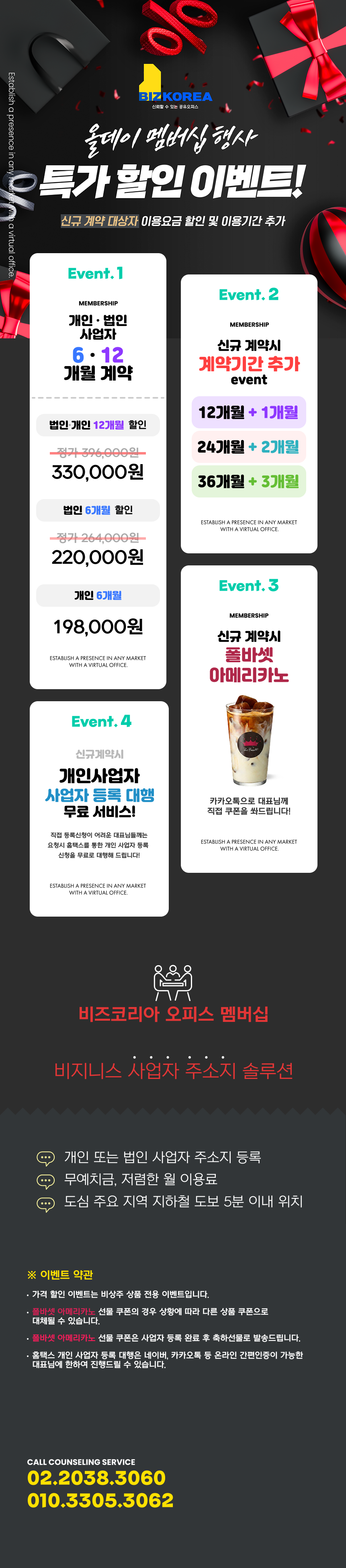 이벤트 상세